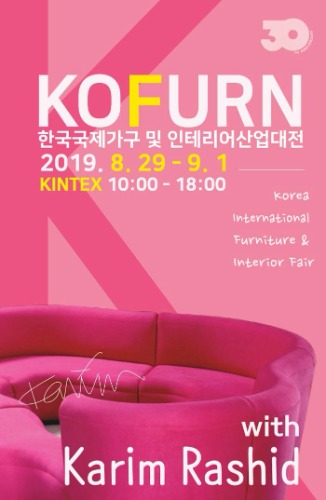 2019 코펀 한국국제가구 8.29~9.1 KINTEX