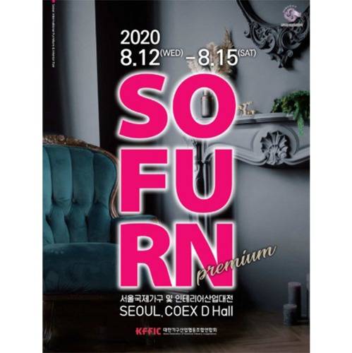 2020 코펀 한국국제가구 8.12~8.15 COEX